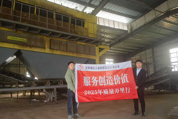 河南通達(dá)重工質(zhì)量萬里行